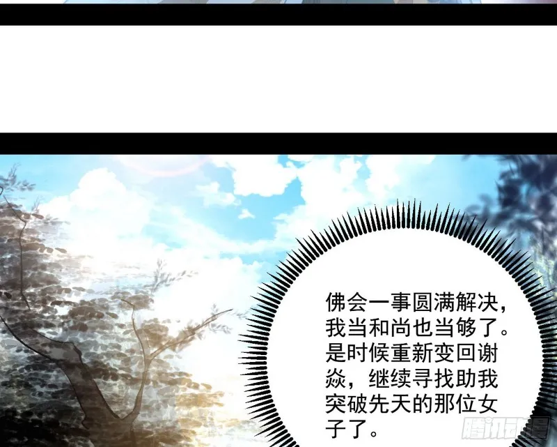 缘来是你 第54页