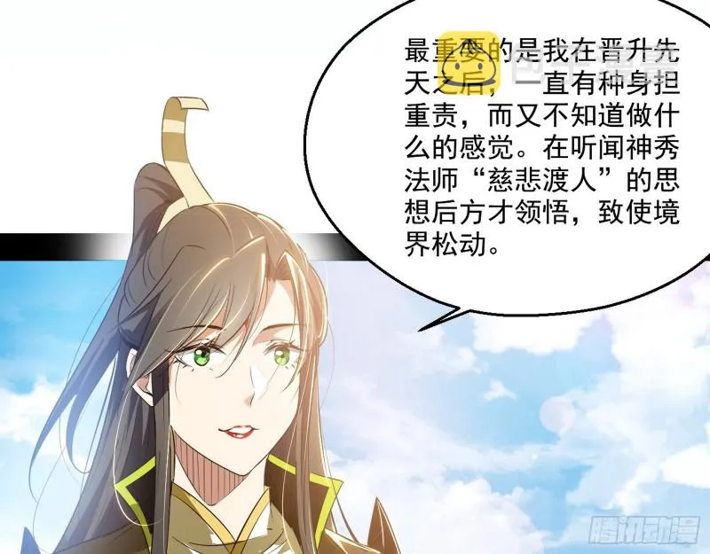 缘来是你 第68页