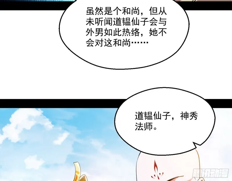 缘来是你 第103页