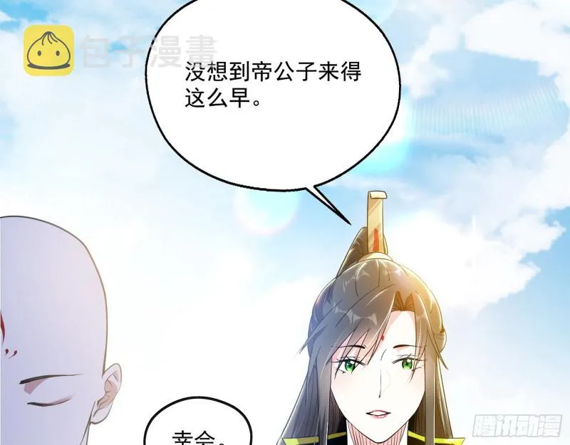缘来是你 第110页