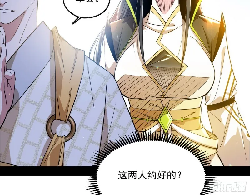 缘来是你 第111页