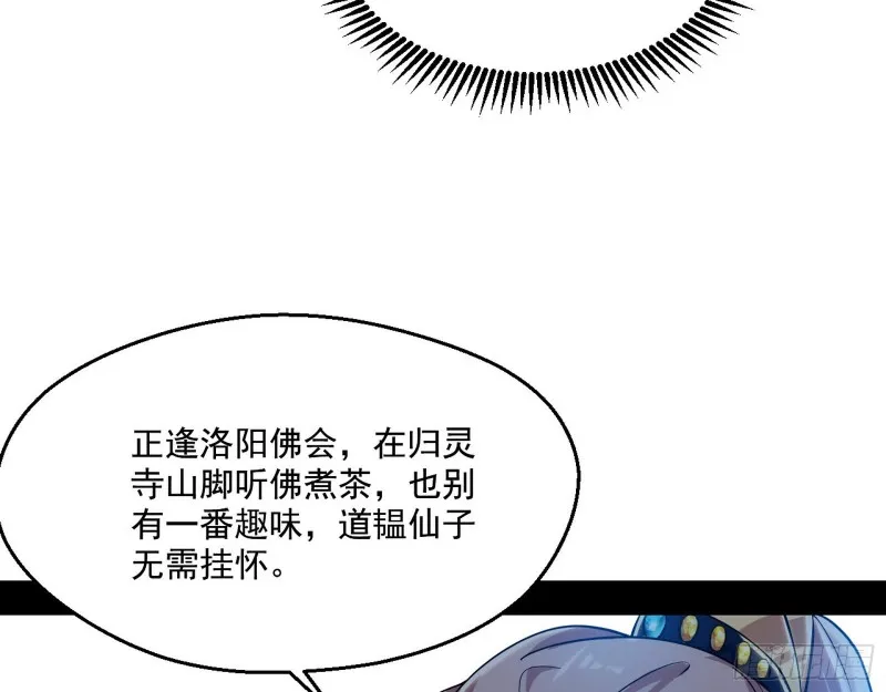 缘来是你 第112页
