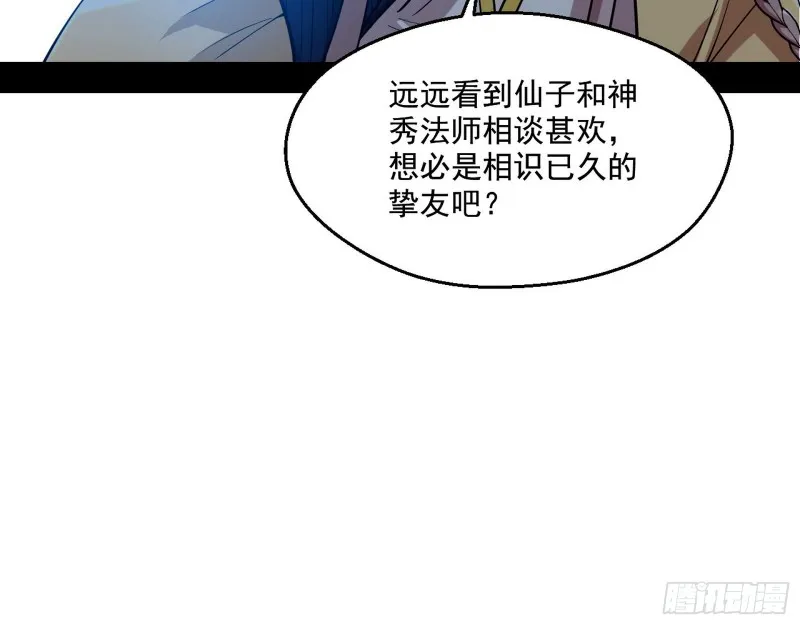 缘来是你 第114页