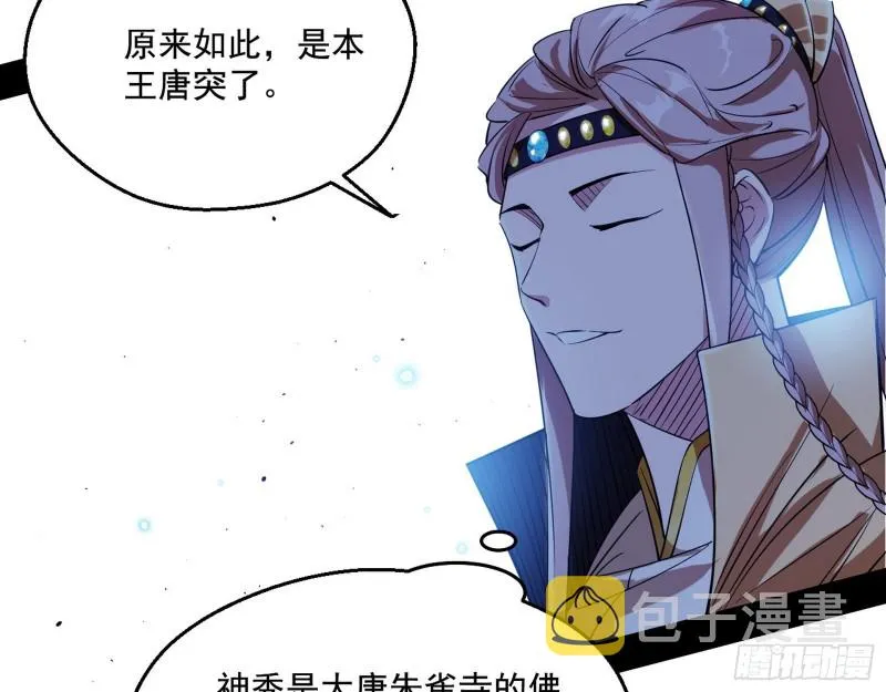 缘来是你 第117页