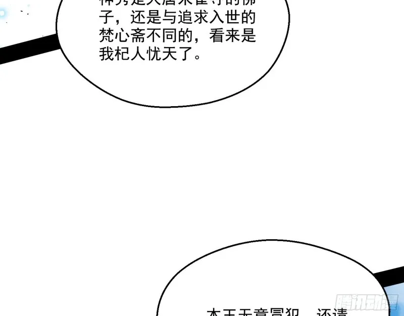 缘来是你 第118页