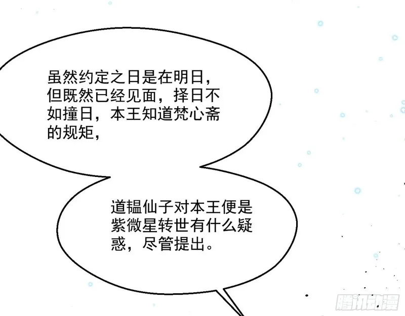 缘来是你 第121页