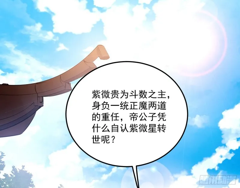 锁定谢道韫 第3页