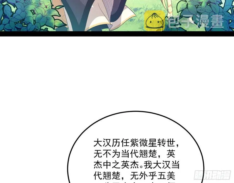 锁定谢道韫 第5页