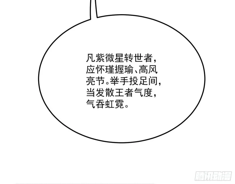 锁定谢道韫 第8页