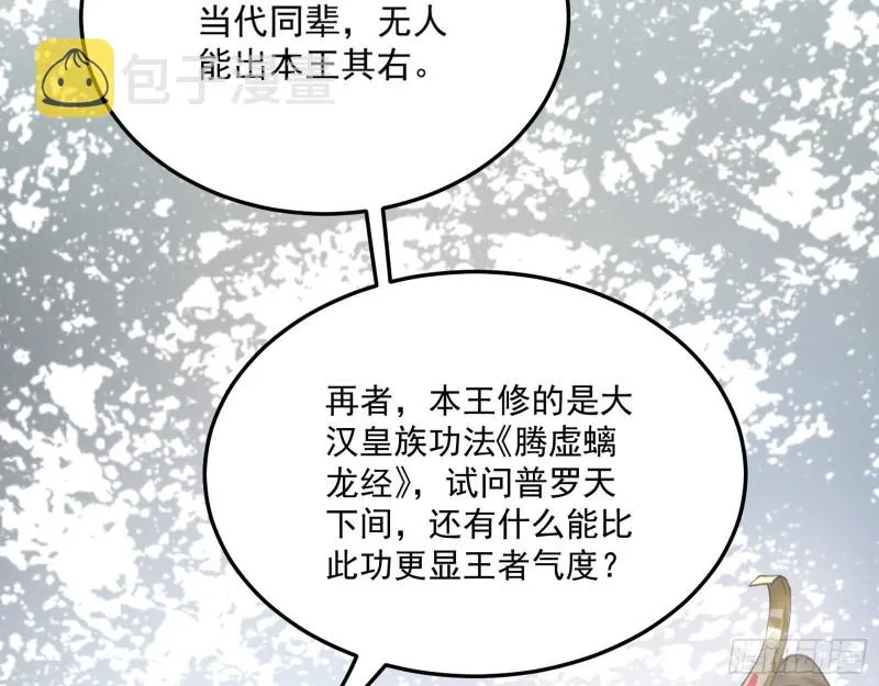 锁定谢道韫 第12页