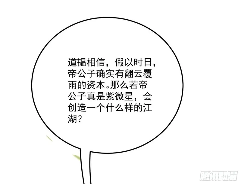 锁定谢道韫 第22页