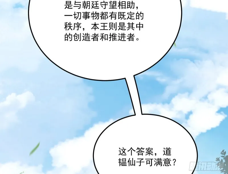 锁定谢道韫 第28页