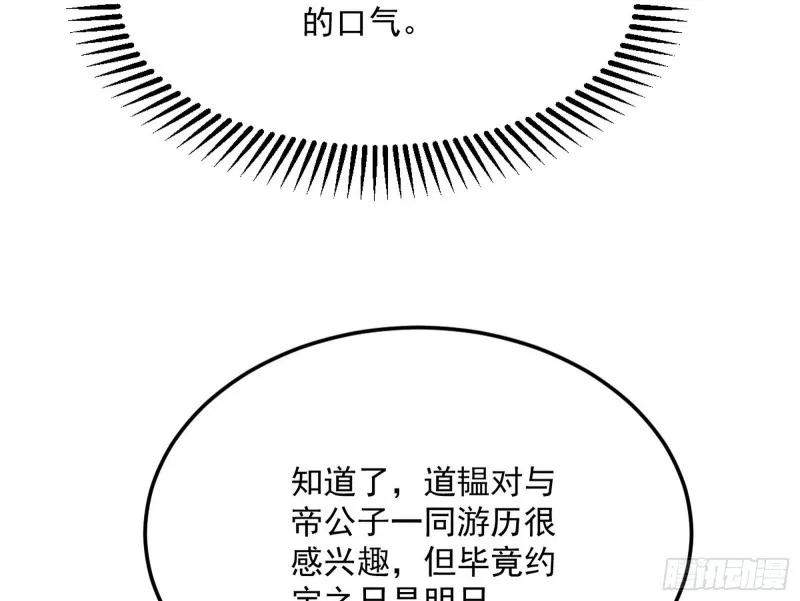 锁定谢道韫 第34页