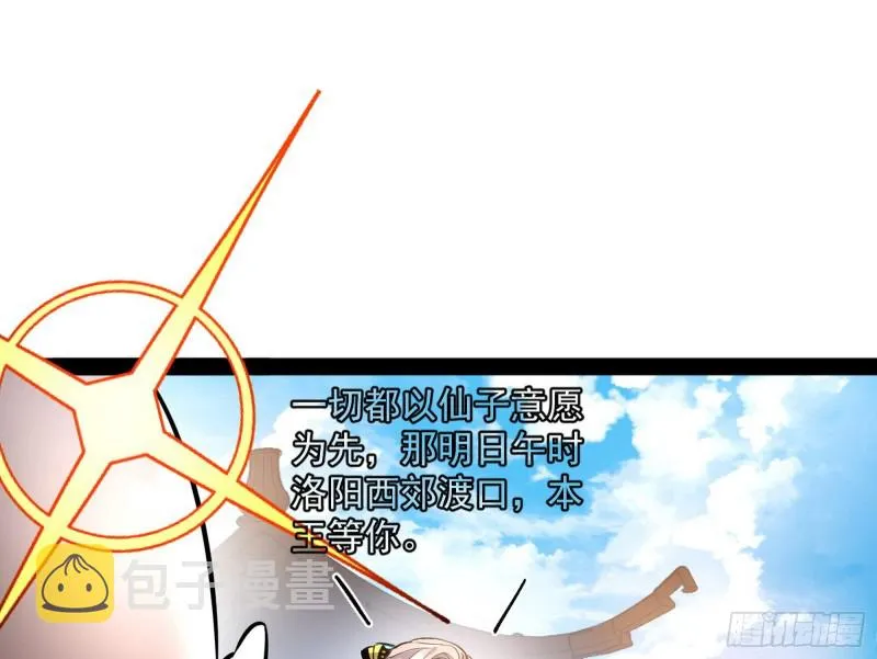 锁定谢道韫 第37页