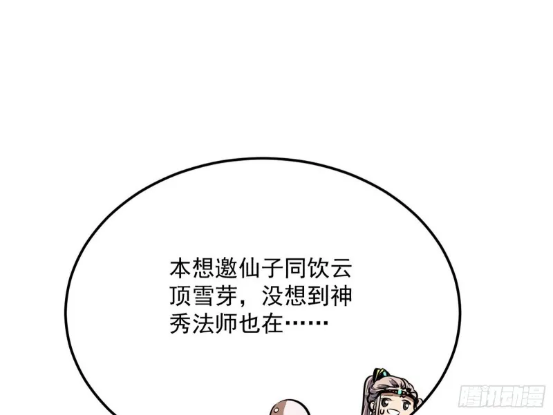 锁定谢道韫 第39页