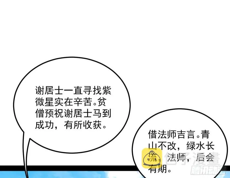 锁定谢道韫 第47页