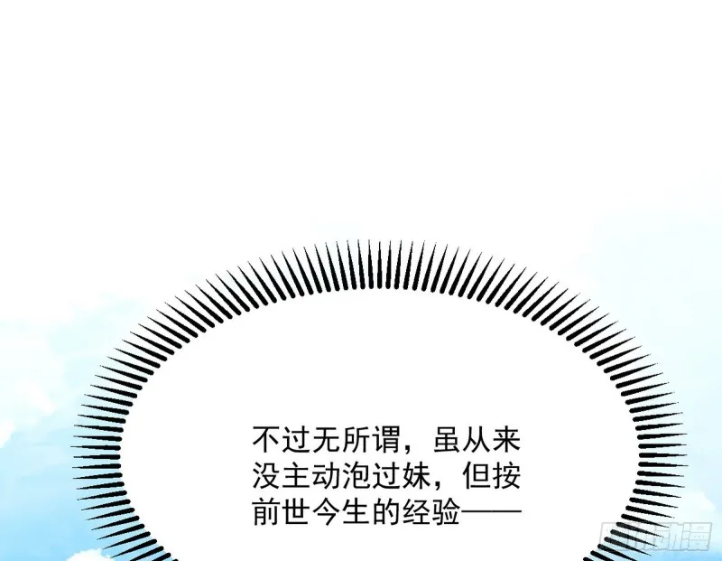 锁定谢道韫 第52页