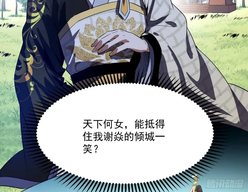 锁定谢道韫 第54页