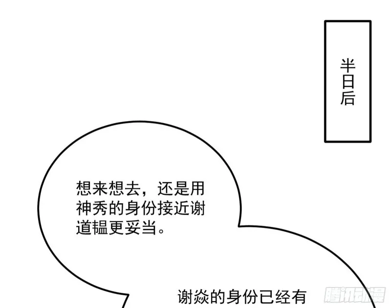 锁定谢道韫 第58页
