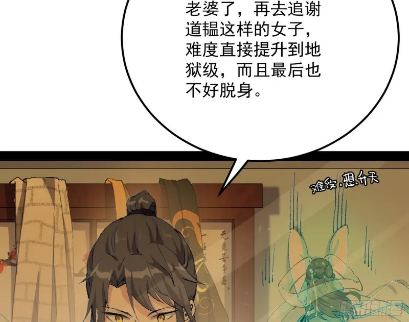 锁定谢道韫 第59页