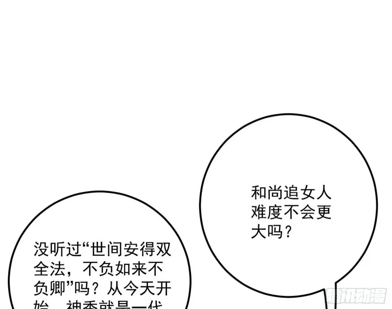 锁定谢道韫 第61页