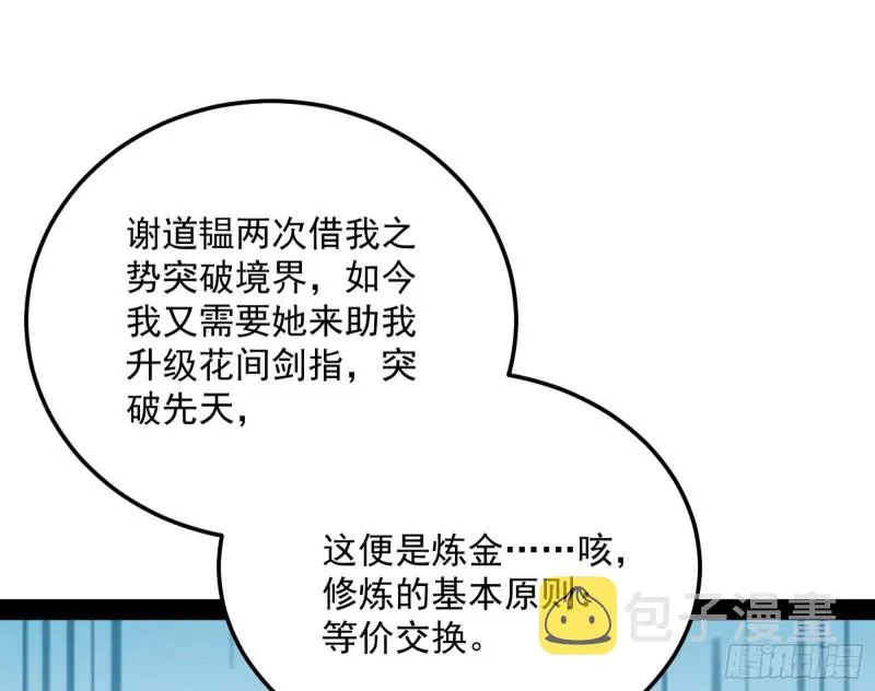 锁定谢道韫 第63页