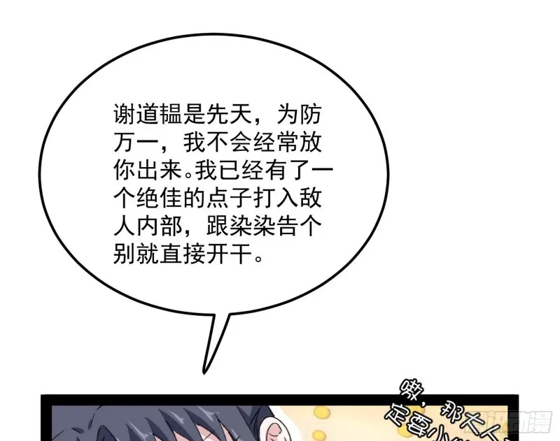 锁定谢道韫 第66页