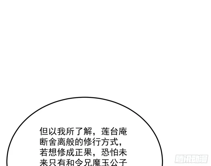 锁定谢道韫 第74页