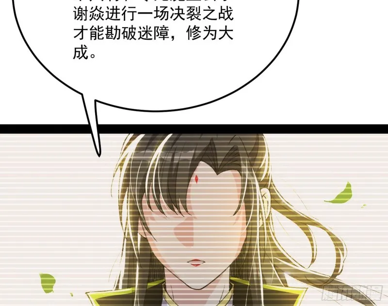 锁定谢道韫 第75页
