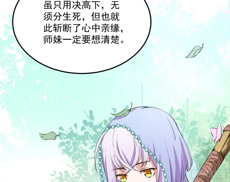 锁定谢道韫 第77页