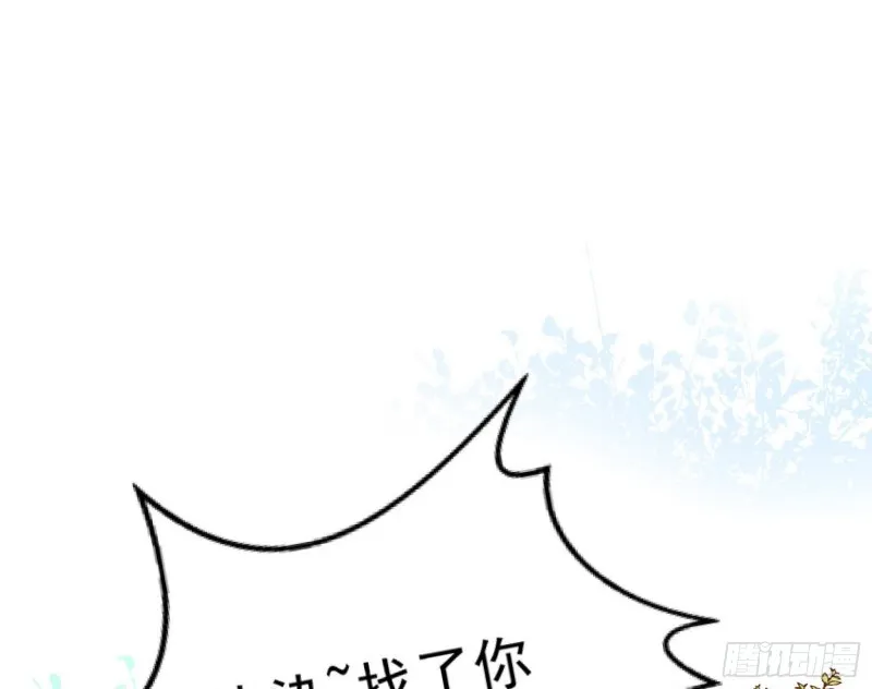 锁定谢道韫 第79页