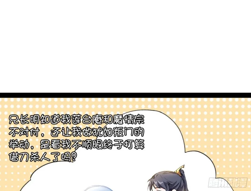 锁定谢道韫 第87页