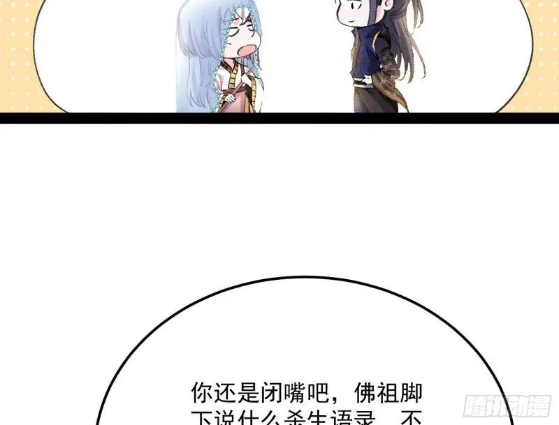 锁定谢道韫 第88页