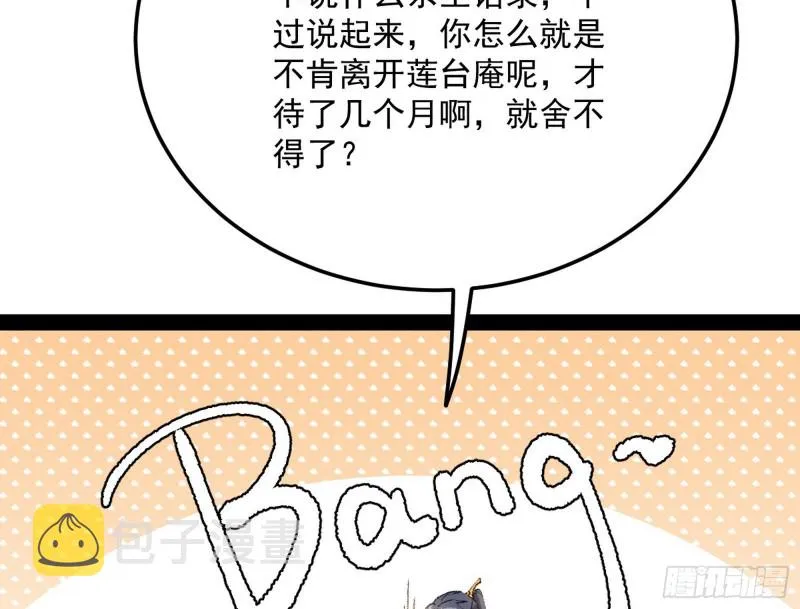锁定谢道韫 第89页