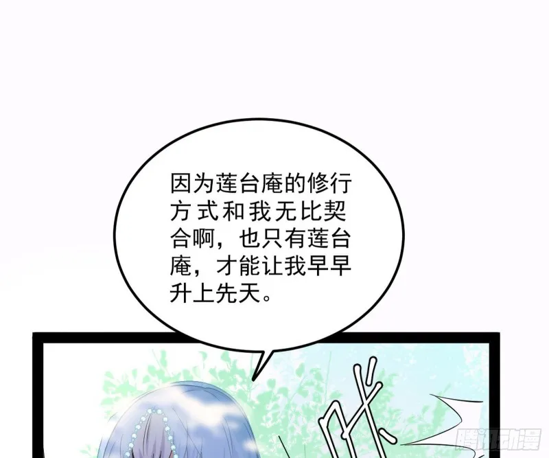 锁定谢道韫 第91页