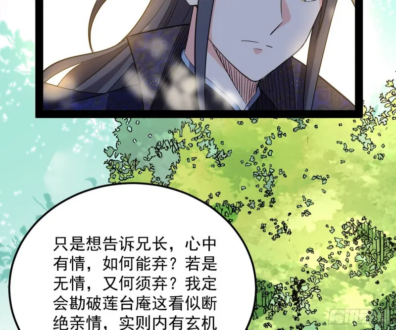 锁定谢道韫 第96页