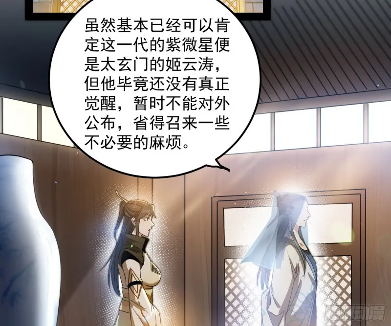 锁定谢道韫 第107页