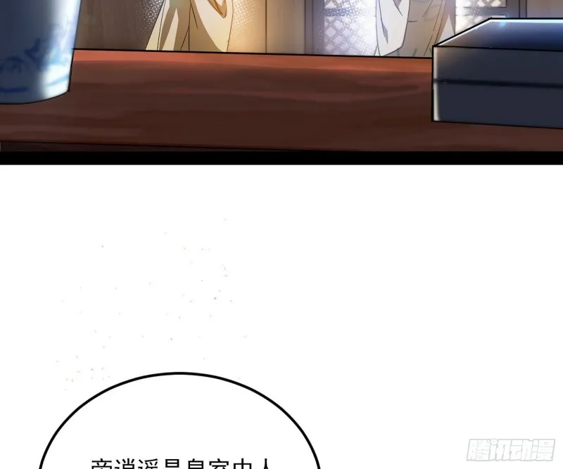 锁定谢道韫 第108页