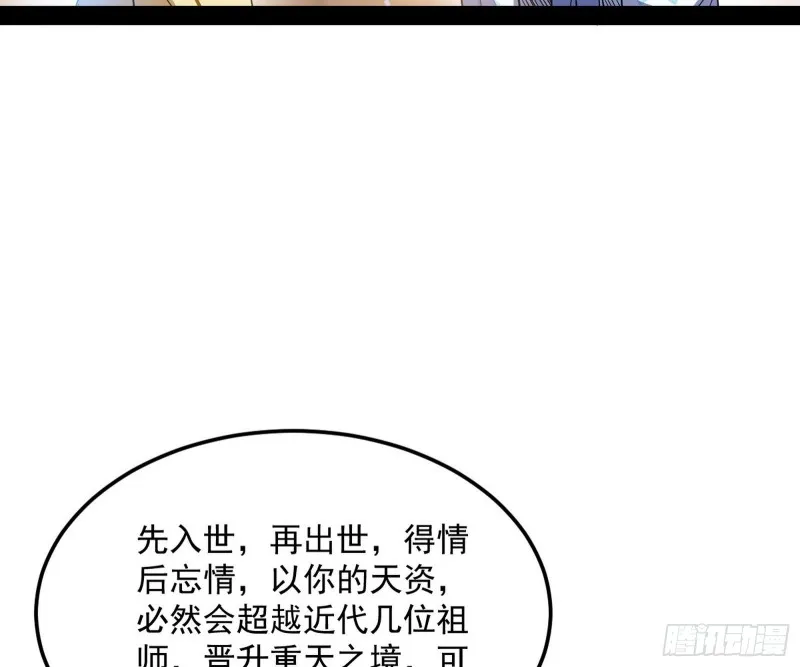 锁定谢道韫 第114页