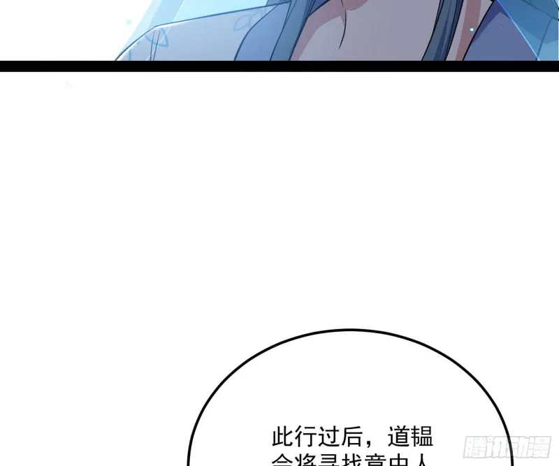 锁定谢道韫 第116页