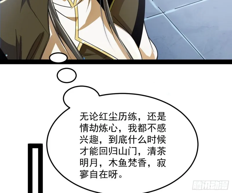 锁定谢道韫 第118页
