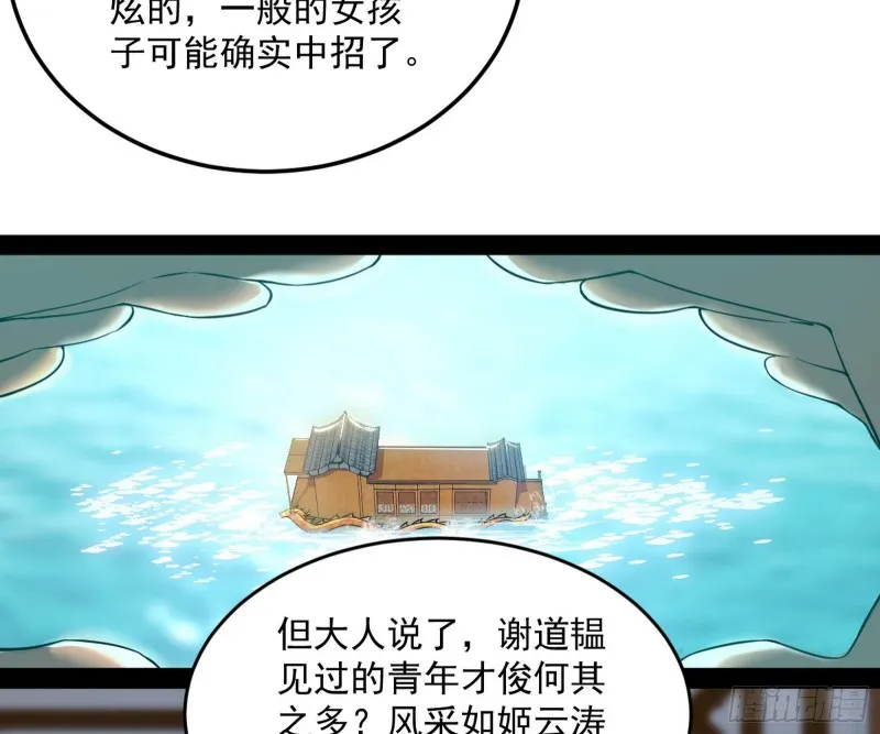 锁定谢道韫 第142页