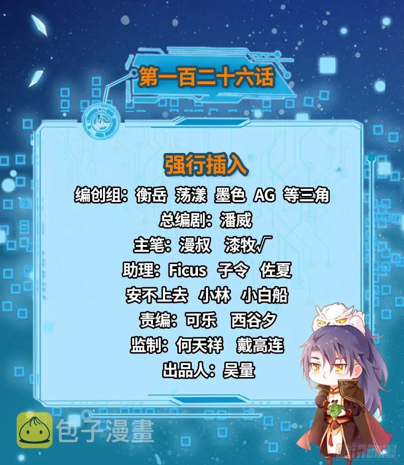 强行插入 第2页