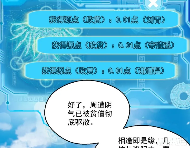 强行插入 第57页