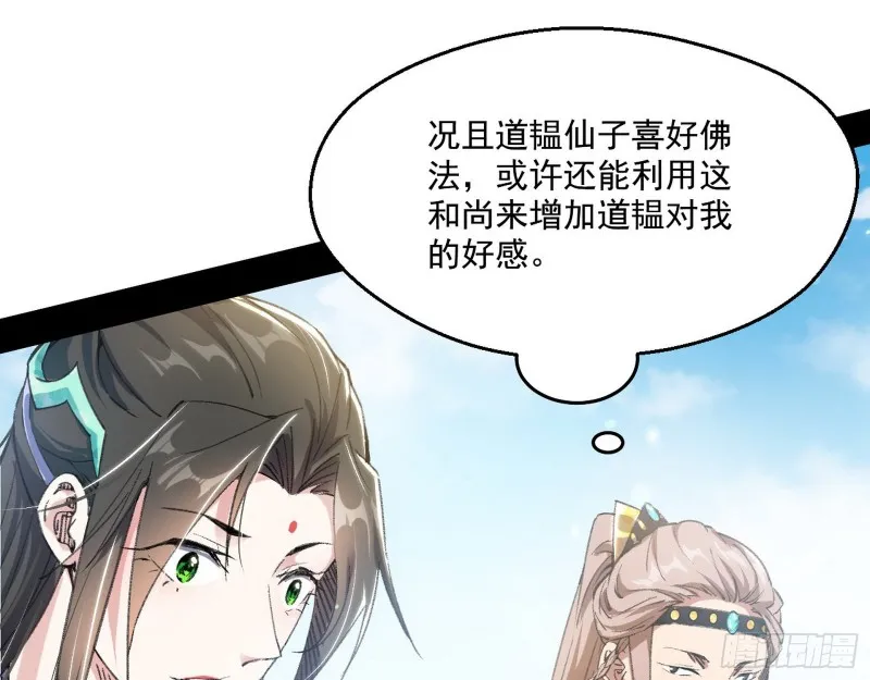 强行插入 第67页