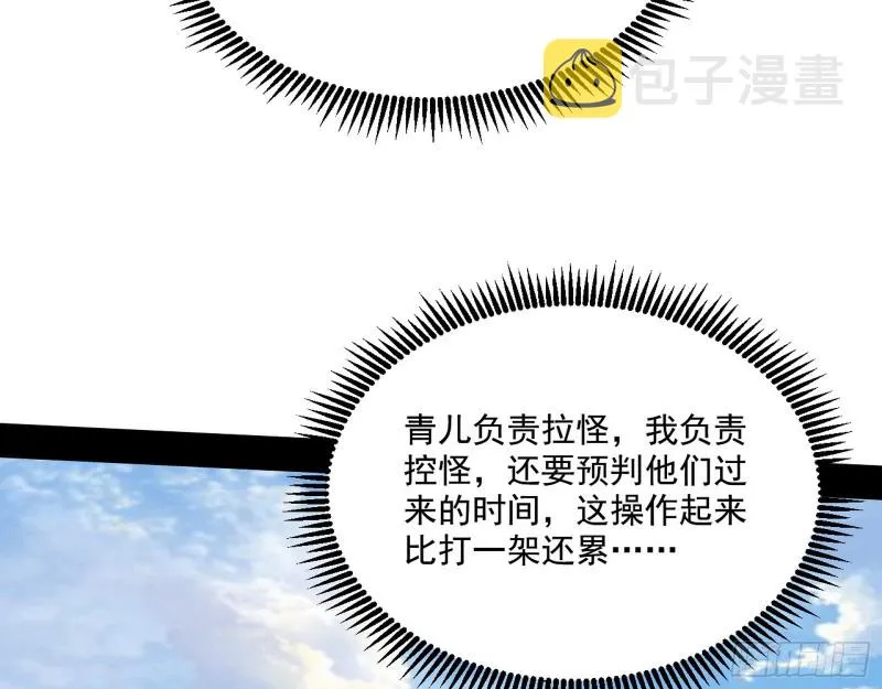强行插入 第77页