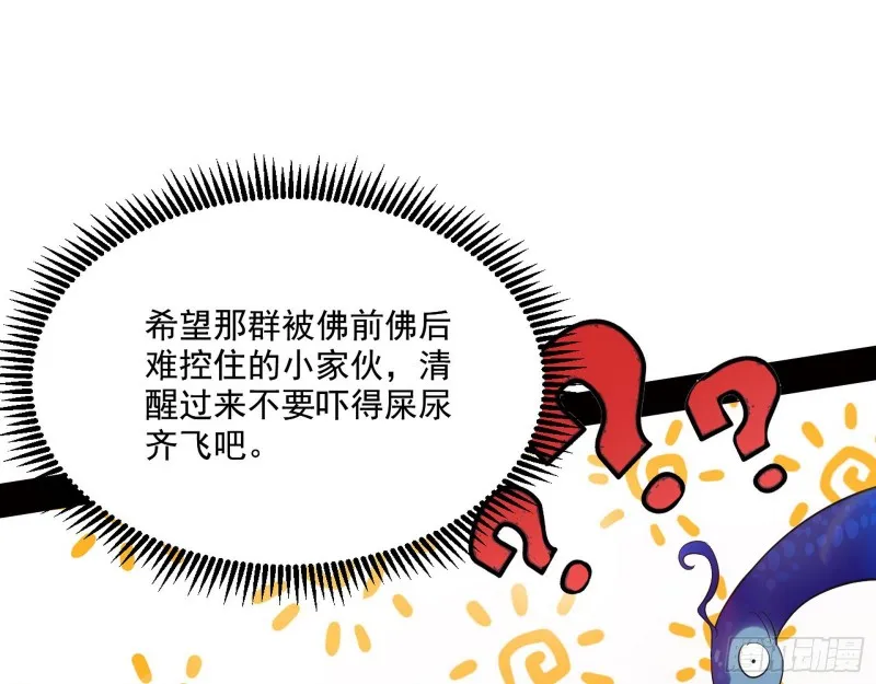 强行插入 第83页