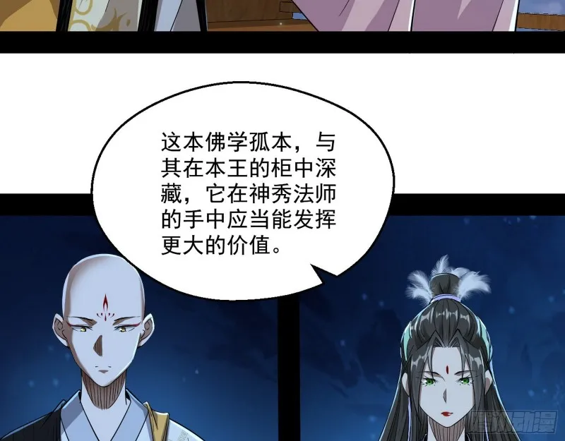 强行插入 第91页