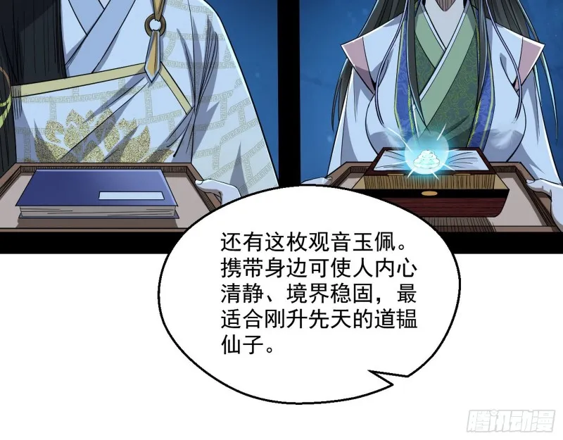 强行插入 第92页
