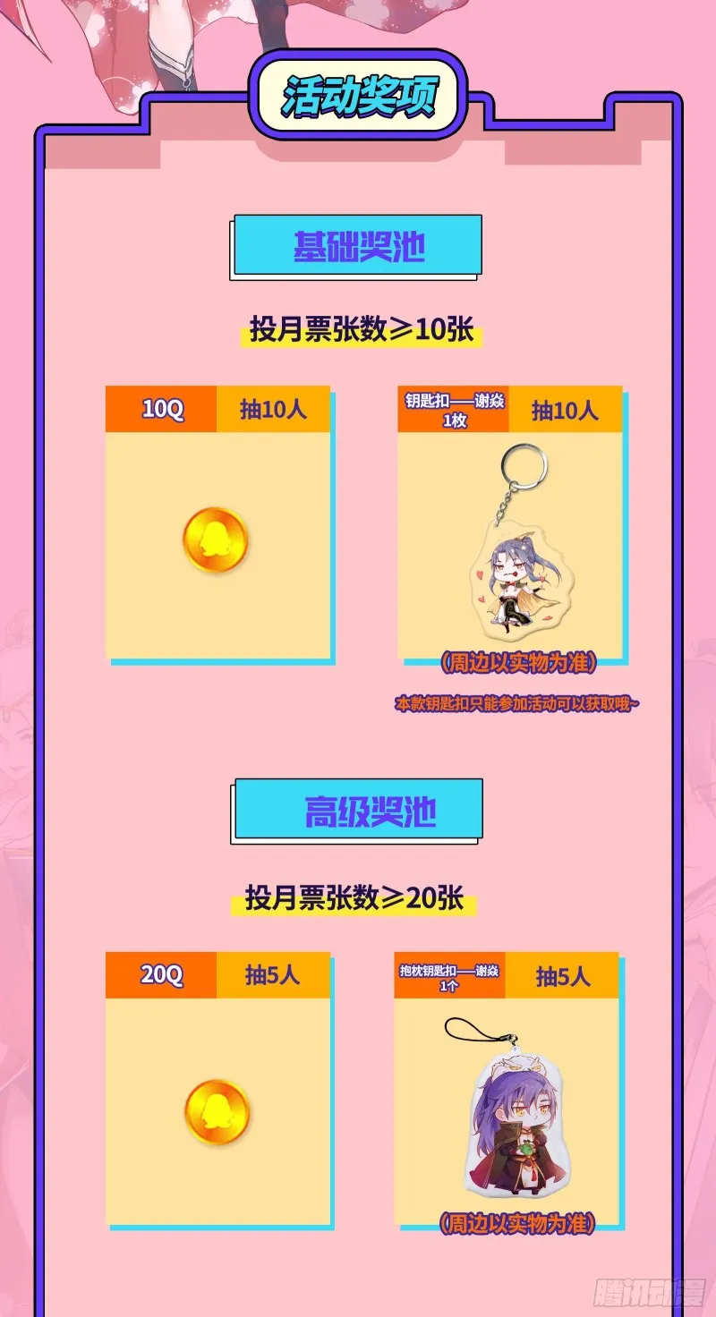 强行插入 第104页